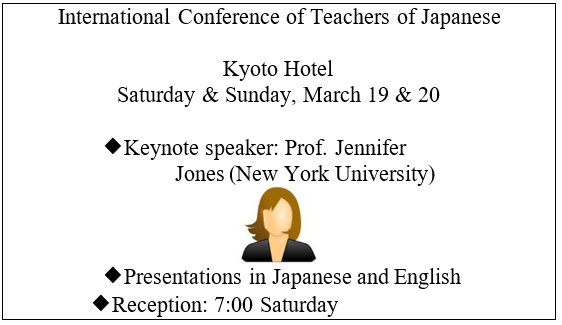 Flyer for International Conference of Teachers of Japanese at the Kyoto Hotel, Saturday & Sunday, March 19 and 20th. Keynote speaker is listed as Professor Jennifer Jones of New York University. Presentations will be in Japanese and English. Reception at 7:00 Saturday.